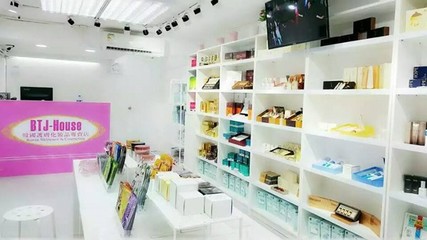 香港BTJ-House韩日欧护肤化妆品批发专卖周年庆大放送