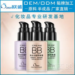 【欧盛轻透润颜隔离霜保湿控油贴肤遮瑕粉底液妆前乳裸妆化妆品oem】-