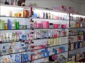 鸿婷行国际欧美化妆品批发-首商网