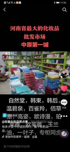 郑州小伙16岁经商,如今月销售额超200万:要做化妆品界的“美团外卖”