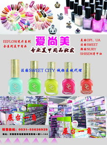 济南市中雪之柔情化妆品批发部