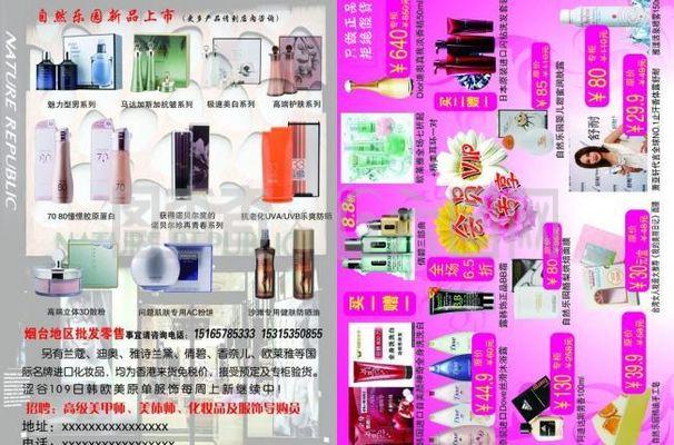 化妆品图片