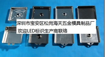 深圳海天五金模具制品厂 绝缘垫片产品列表与化妆品批发业务介绍